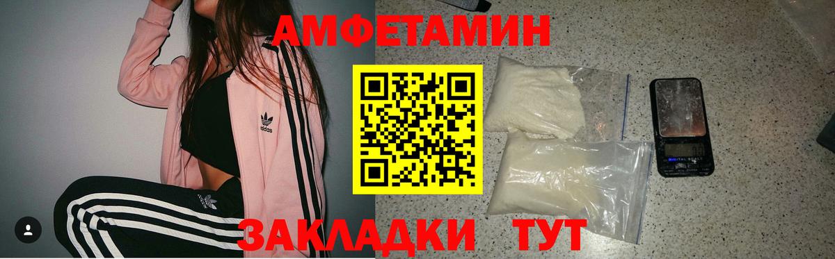 АМФЕТАМИН VHQ Череповец