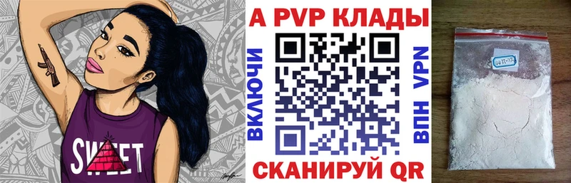 A-PVP кристаллы  кракен маркетплейс  Череповец 