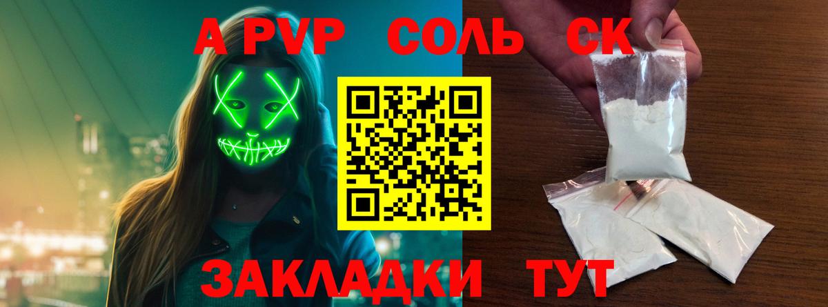 A PVP СК КРИС  APVP Crystall  Череповец  Вход с VPN 