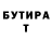 Бутират BDO Matthew Petrov