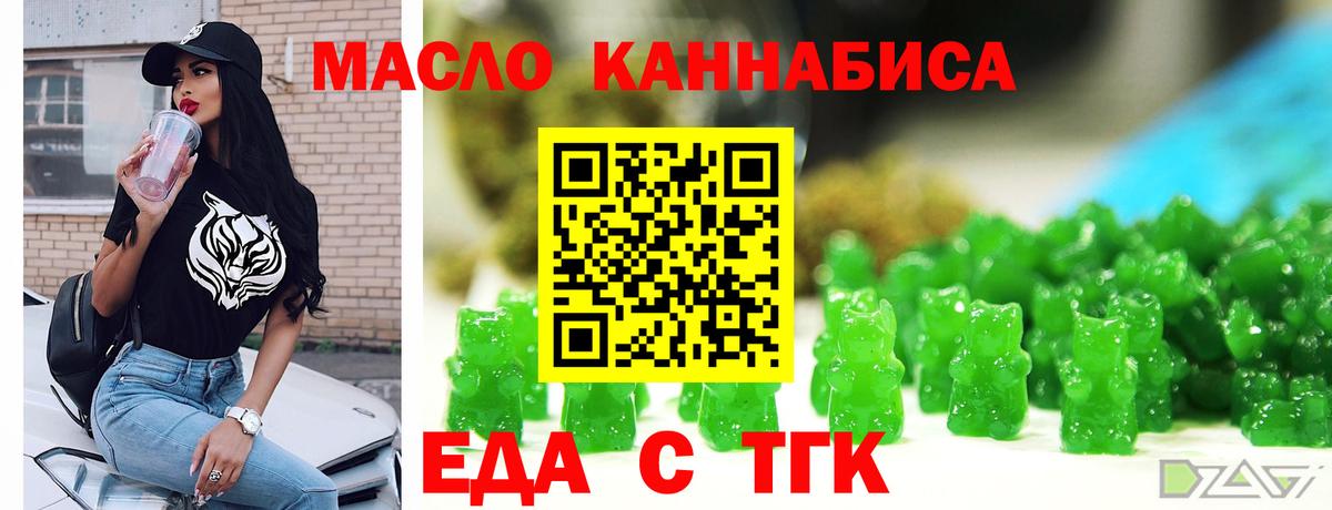 Череповец  Canna-Cookies конопля  Вход с VPN 