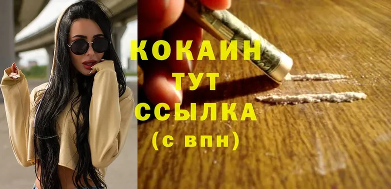 КОКАИН Колумбийский Череповец