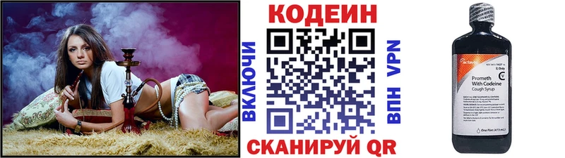 Кодеин Purple Drank  гидра ONION  Череповец  где продают  
