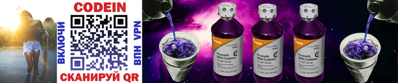 Кодеин Purple Drank Череповец