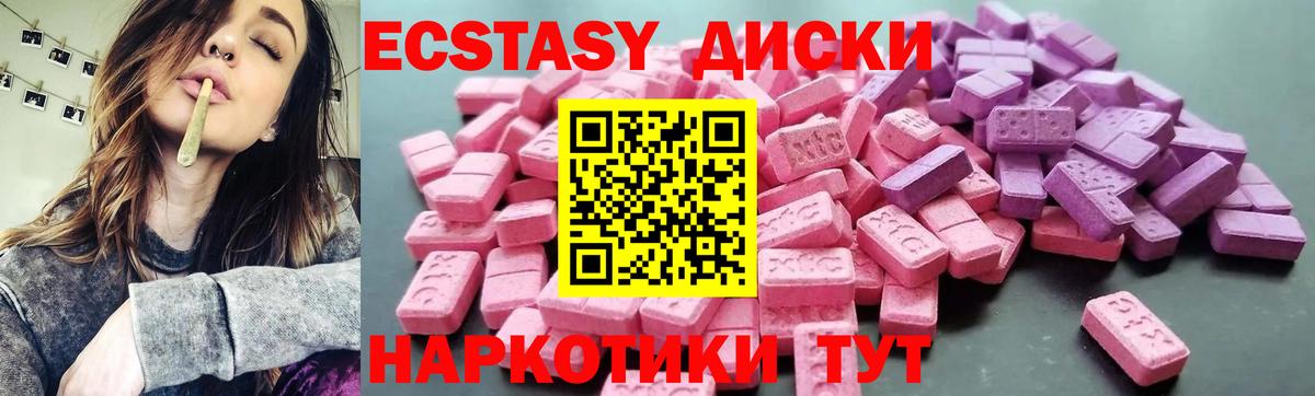 kraken вход  Ecstasy 280мг  Экстази  Череповец  Вход с VPN  Ecstasy ешки 