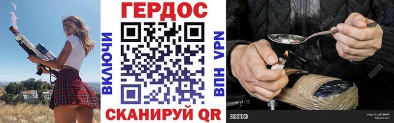 ГЕРОИН гречка  блэк спрут зеркало  Череповец 