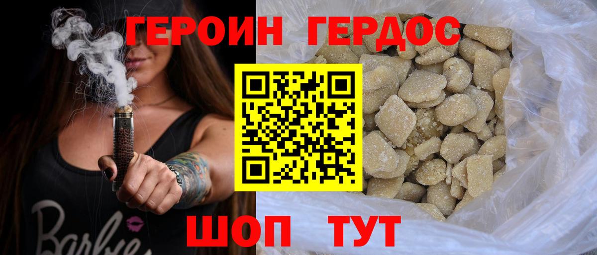 ГЕРОИН гречка  Вход с VPN  Череповец 