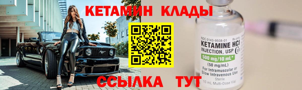 Череповец  КЕТАМИН ketamine  Вход с VPN 