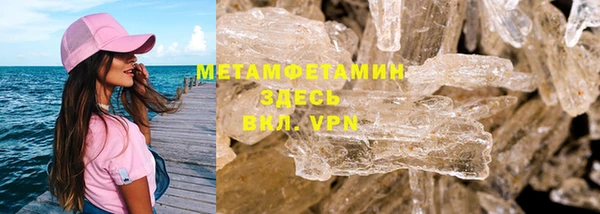 мяу мяу кристалл Лабытнанги