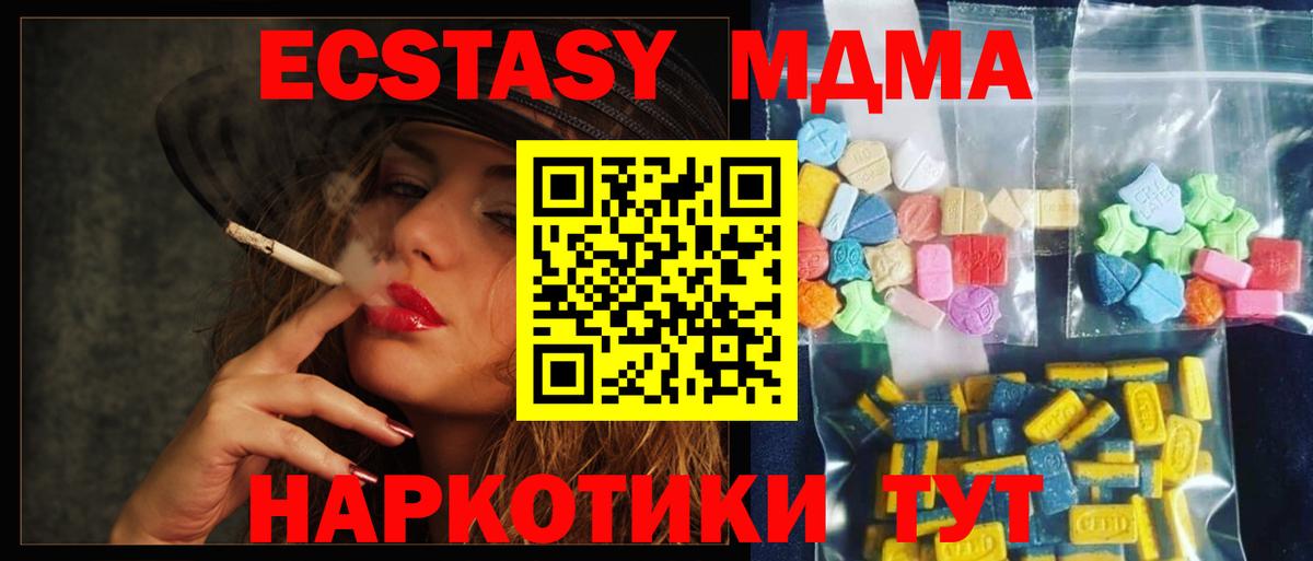 MDMA Molly Череповец