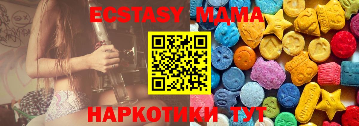 Череповец  МДМА  Вход с VPN  МДМА VHQ 