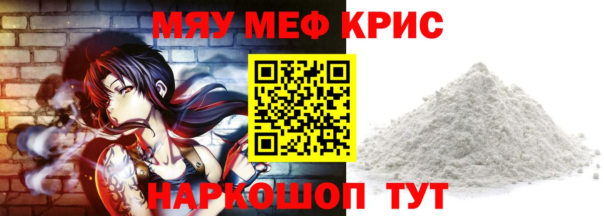 Меф кристаллы Череповец