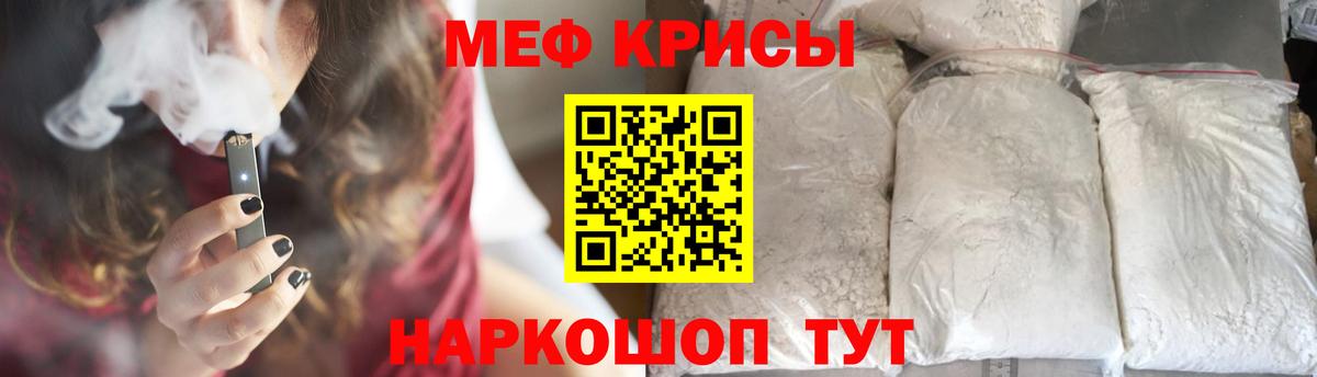 Меф  МЯУ-МЯУ mephedrone  Меф кристаллы  Вход с VPN  Череповец  Меф 