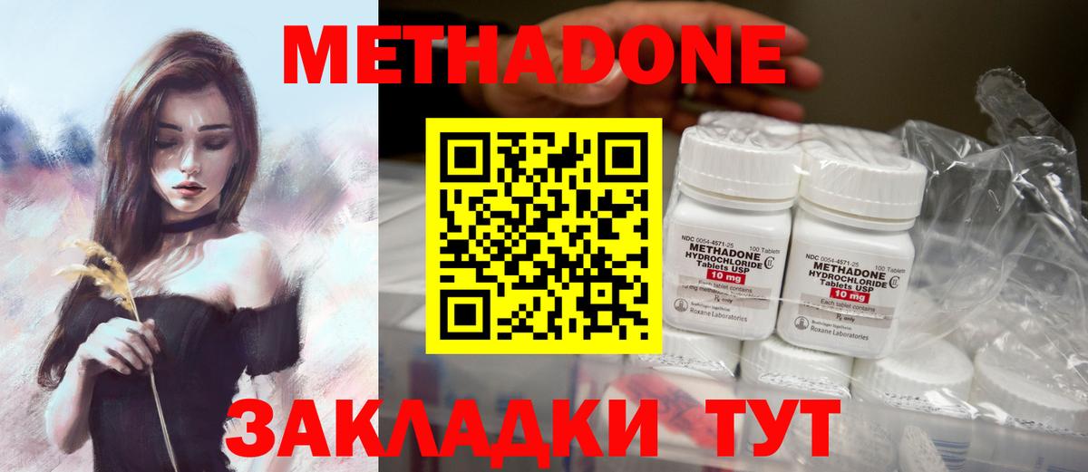 Череповец  Метадон methadone  Вход с VPN 