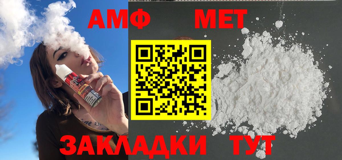Метамфетамин Декстрометамфетамин 99.9% Череповец
