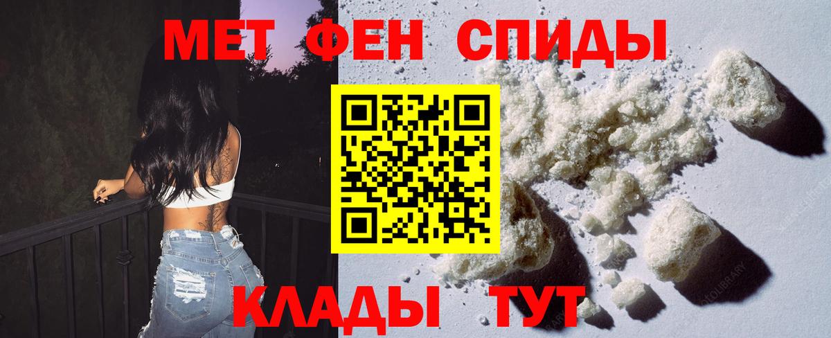 Первитин мет  Первитин мет  Вход с VPN  Череповец 