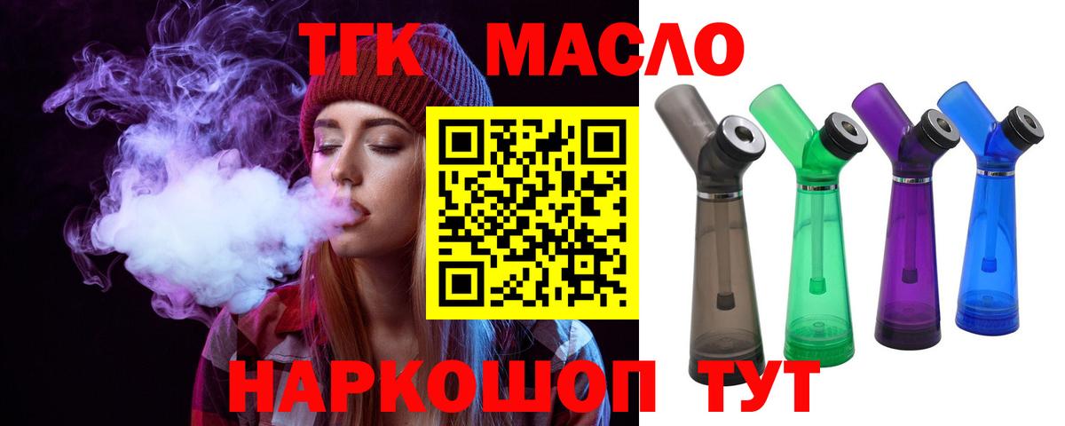 Дистиллят ТГК вейп Череповец