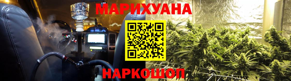 Череповец  Бошки Шишки Bruce Banner  Каннабис марихуана  Вход с VPN  Бошки марихуана SATIVA & INDICA  Каннабис семена 