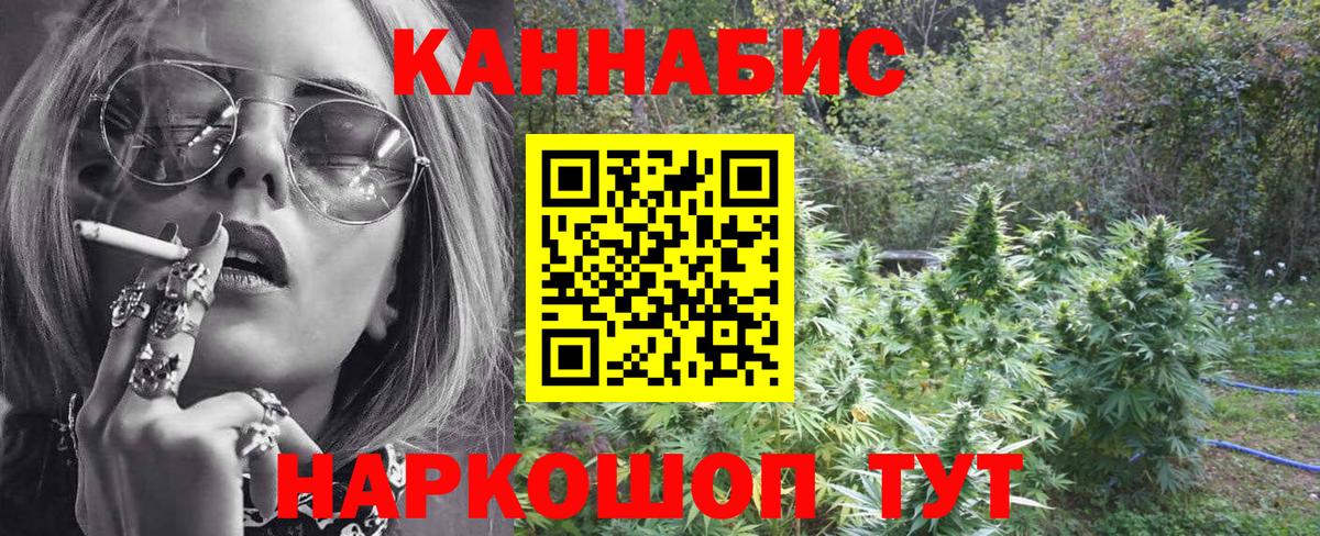 Шишки марихуана White Widow Череповец